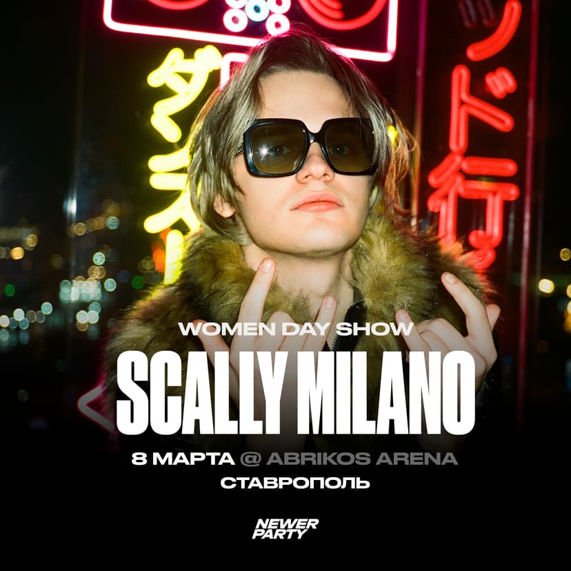 scally-milano-stavropol/A